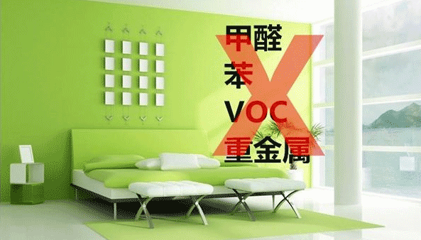 裝修什么最重要？環(huán)保！環(huán)保！環(huán)保！重要的事情說三遍！ (1).png