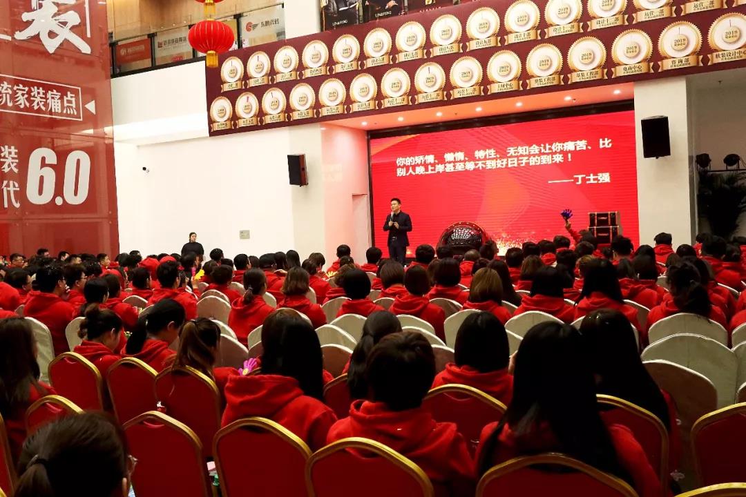 林鳳裝飾啟動(dòng)大會(huì)