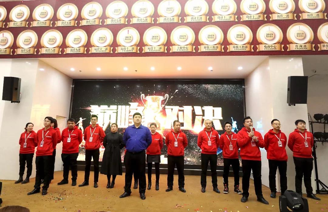 林鳳裝飾啟動(dòng)大會(huì)