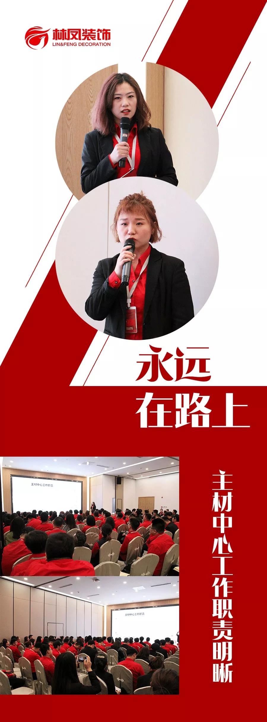 林鳳裝飾設(shè)計師主材培訓(xùn)現(xiàn)場圖