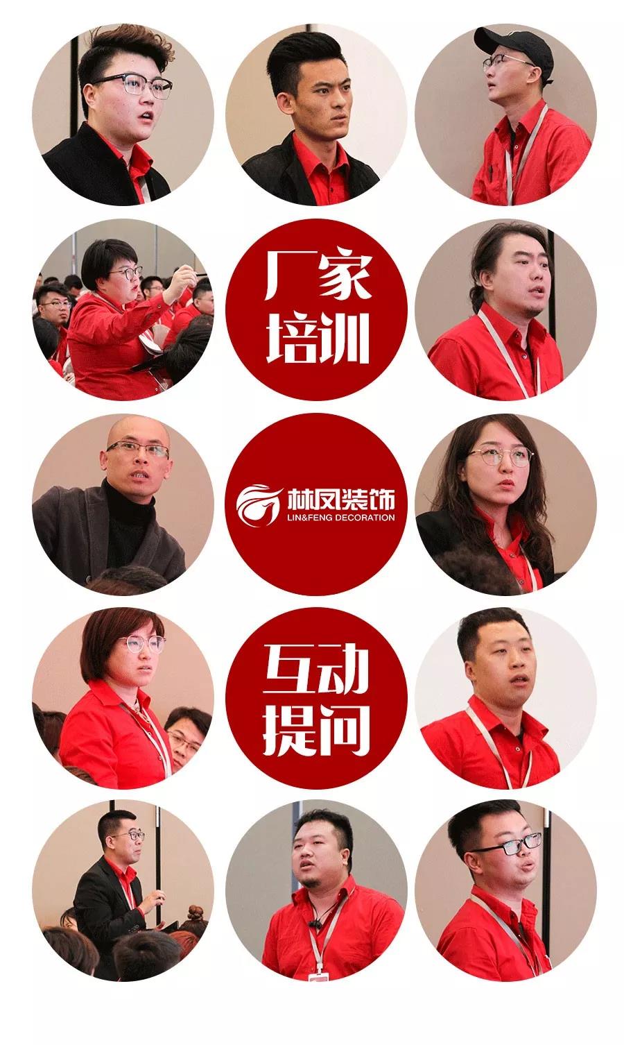 林鳳裝飾主材廠家培訓(xùn)互動培訓(xùn)