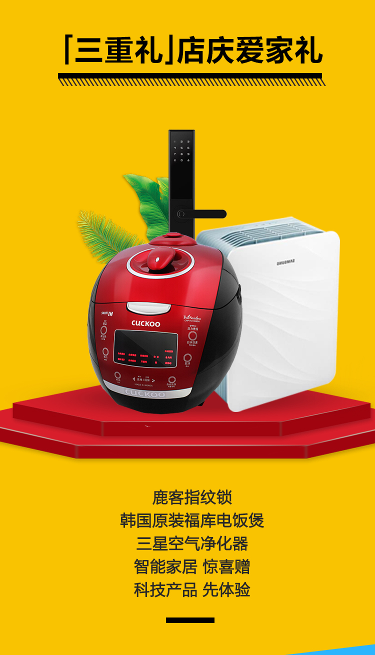 林鳳店慶，禮遇沈城