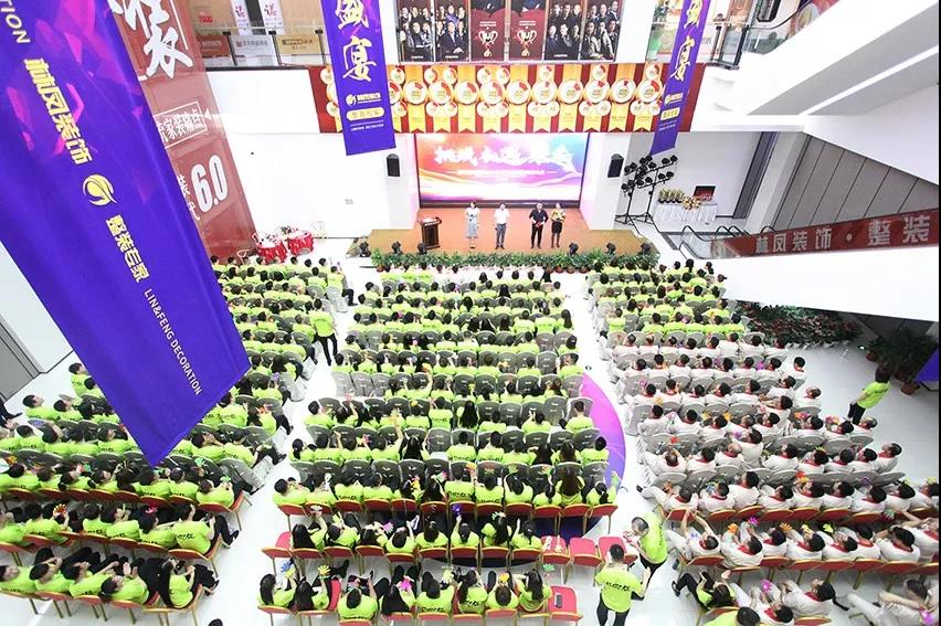 林鳳裝飾5月總結(jié)會(huì)