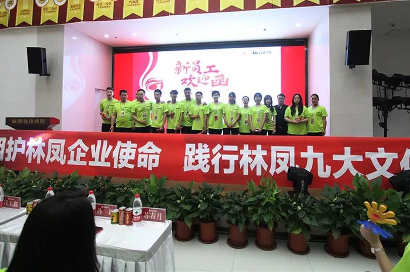 林鳳裝飾迎新會(huì)