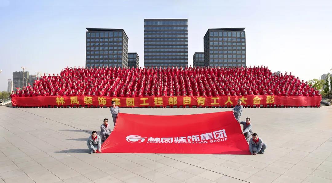 林鳳裝飾100%自有工人