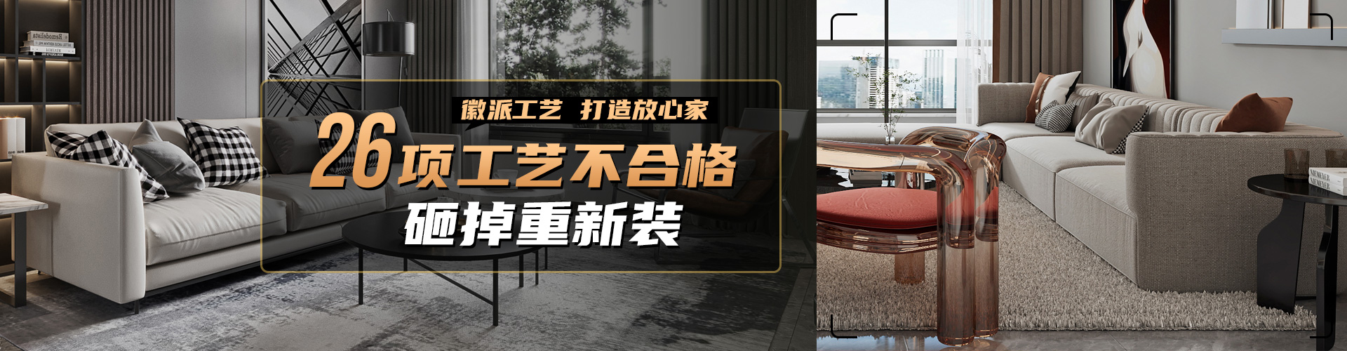 沈陽(yáng)林鳳裝飾 專(zhuān)注環(huán)保28年